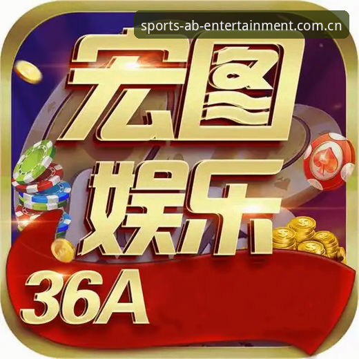 AB娱乐下载 vs 传统体育投注平台：全面对比与深度分析